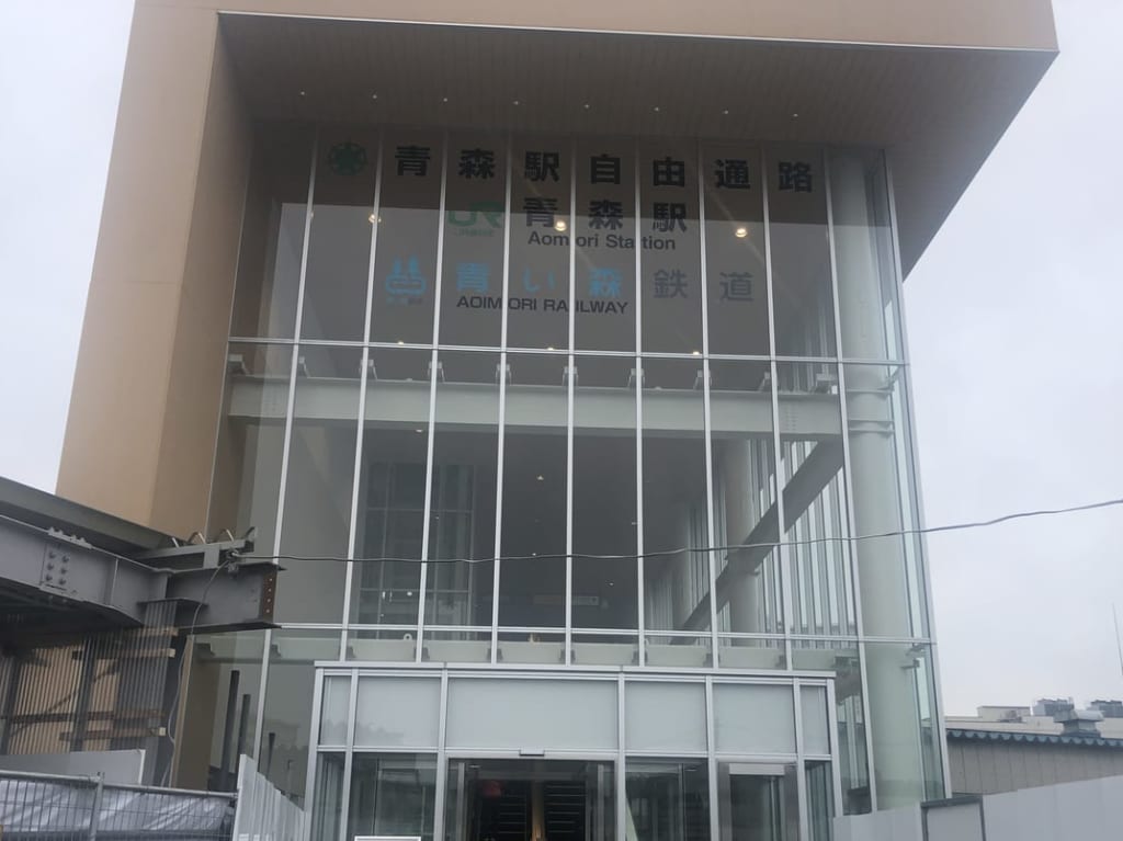 青森駅新西口
