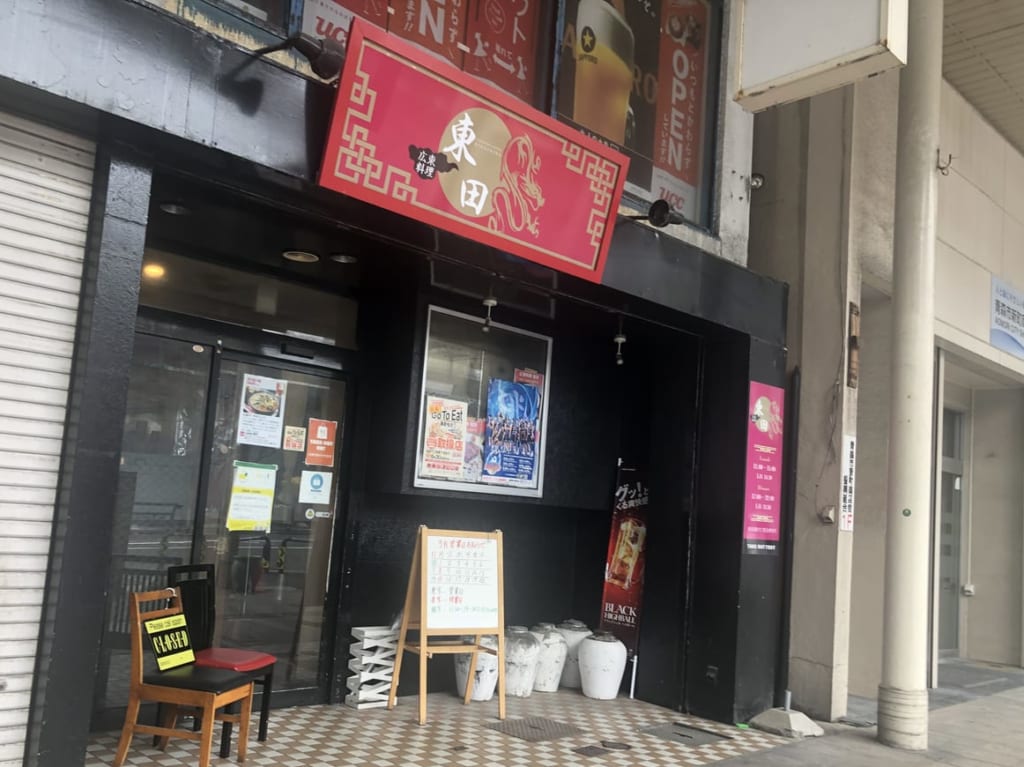 東田店外
