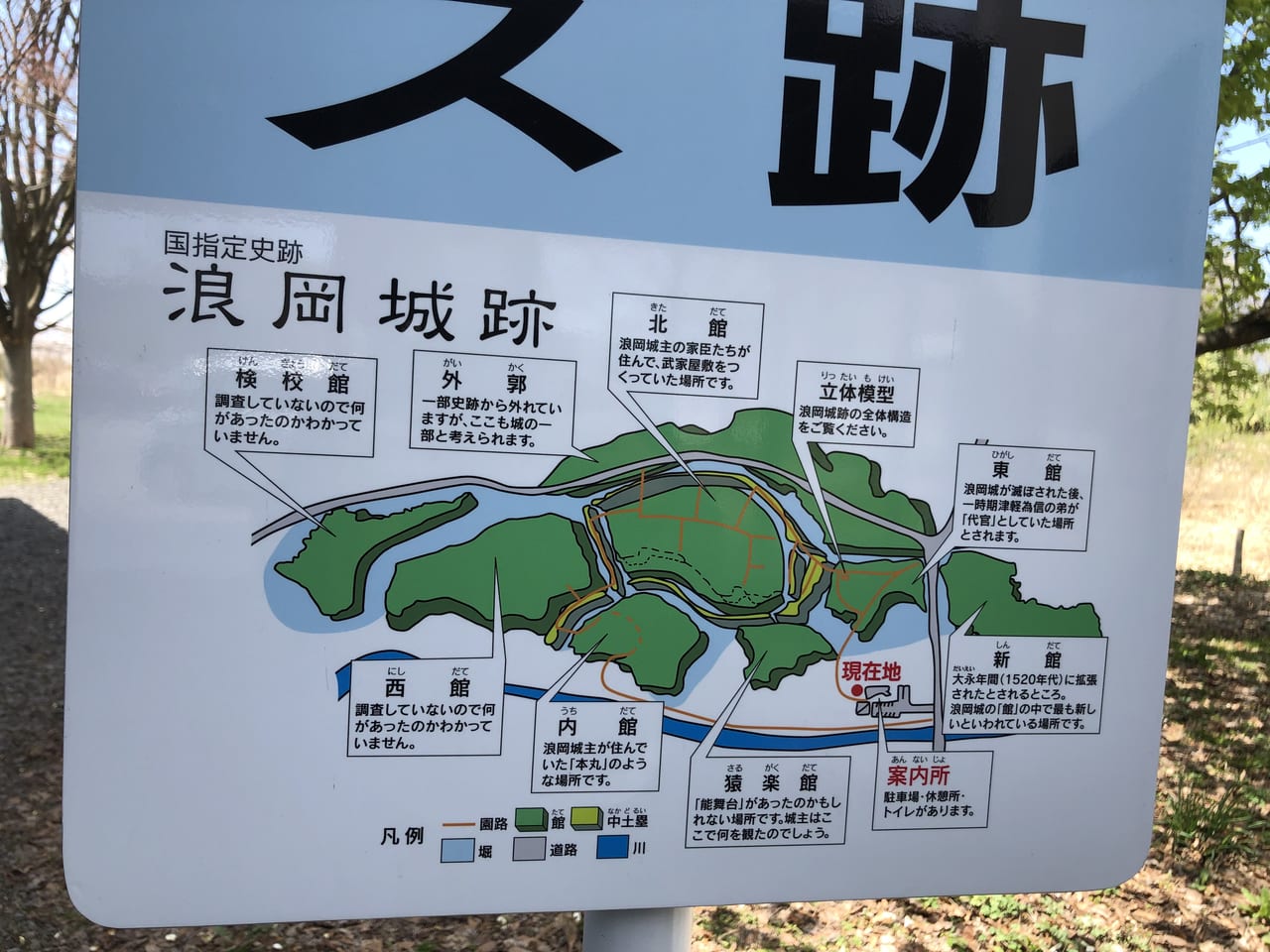 城跡案内