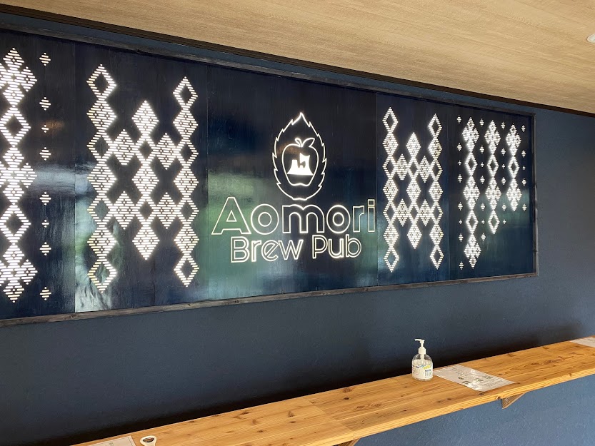 AomoriBrewPub7