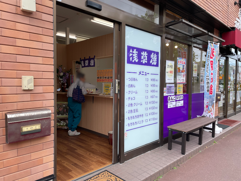 浅草焼浪打店3