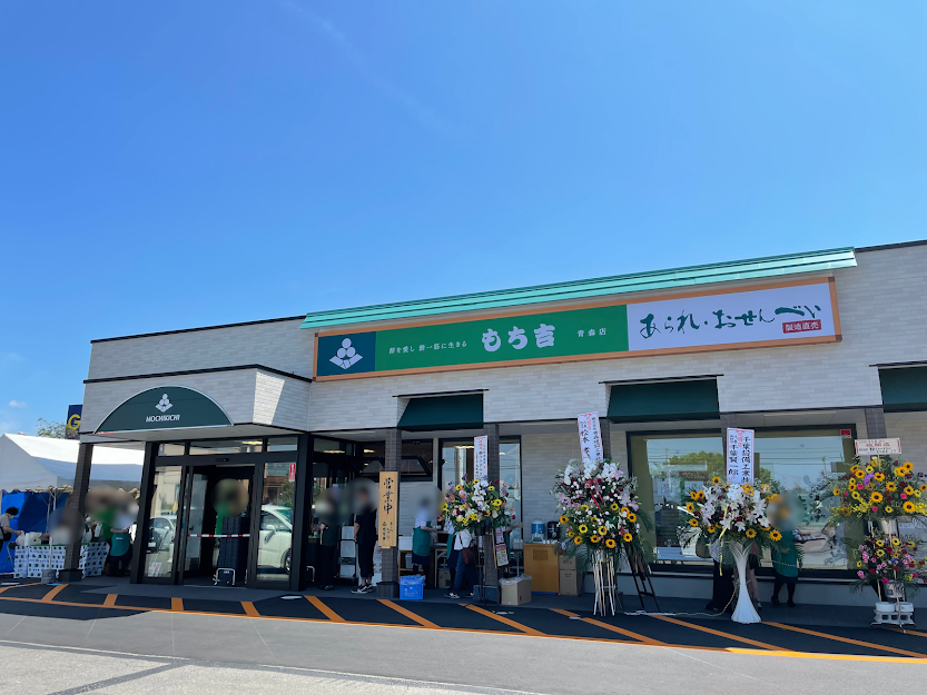 青森市 7月17日 もち吉青森店 がオープンしました 早速行って来ましたよ 号外net 青森市